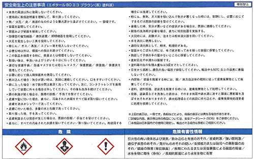 Amazon.co.jp: 日本ペイント エポタールBO エコ 速乾型 標準色 4kg